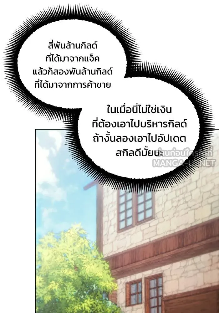 ศึกชิงบัลลังก์เทพเจ้ ตอนที่ 85 รูปที่ 36