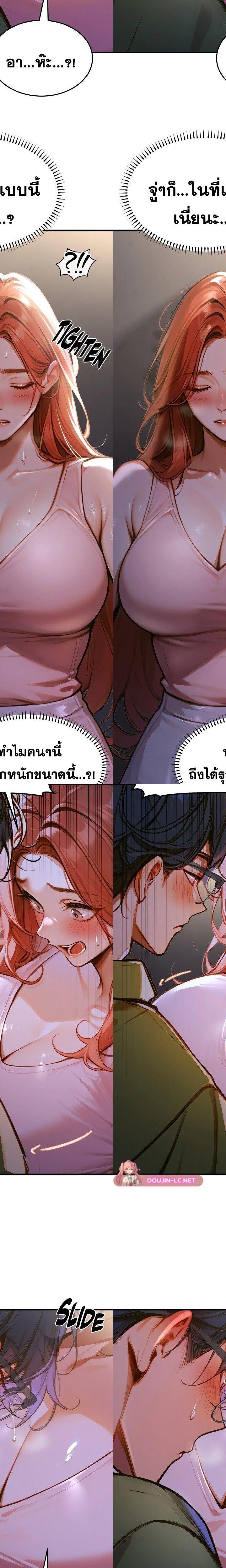 Gangmaji ตอนที่ 4 25