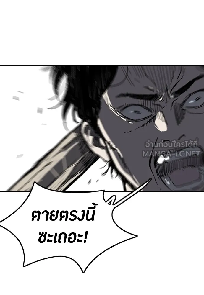 ปั่นสู้ฝันbrWind Breaker ตอนที่ 100 รูปที่ 75