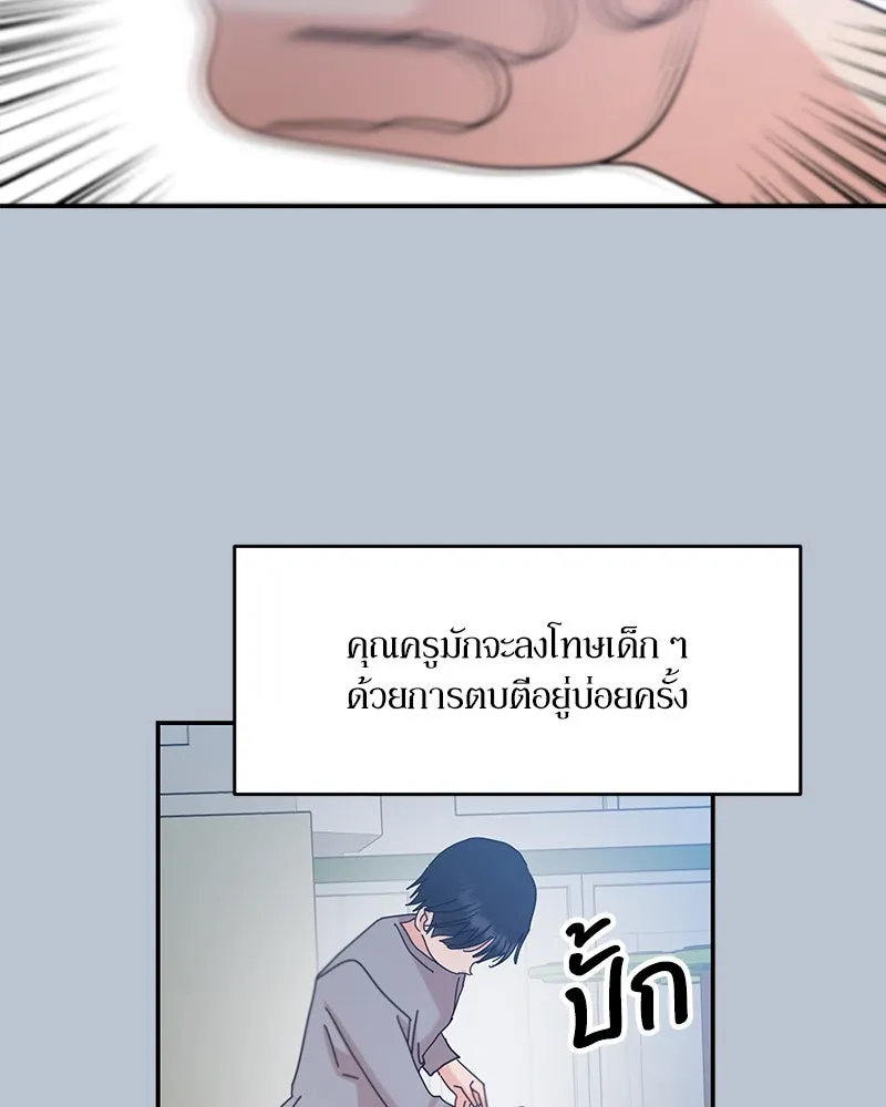 Pyramid Game เกมพีระมิด ตอนที่ 90 รูปที่ 73