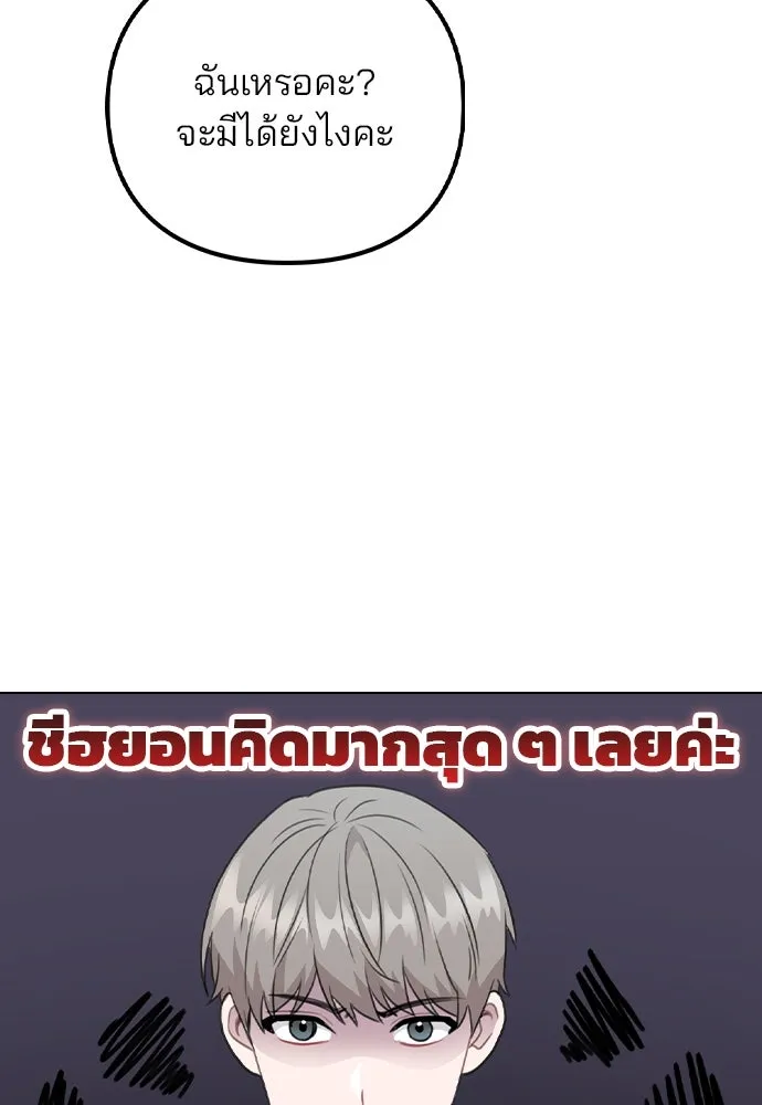 รักผิดแผน ตอนที่ 73 รูปที่ 83