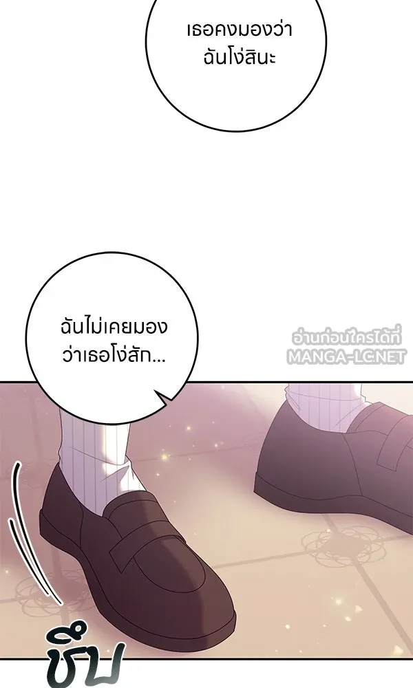 ครอบครัวผิดแผน ตอนที่ 40 รูปที่ 6