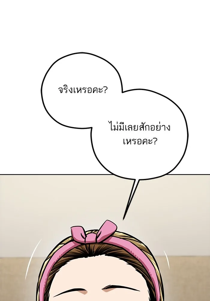 โชคชะตานำพารัก ตอนที่ 107 คอนเซปต์แบบนั้น รูปที่ 59