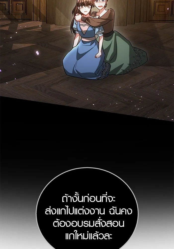 เหตุผลที่ฉันนอกใจ ตอนที่ 51 รูปที่ 74