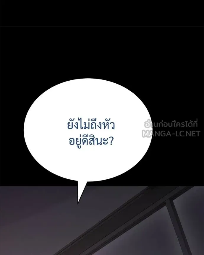 Baek XX ตอนที่ 129 รูปที่ 44