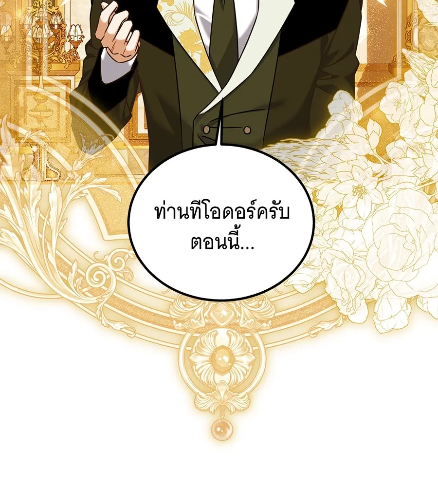 เปลี่ยนบทร้ายให้เป็นบทรัก ตอนที่ 44 รูปที่ 130