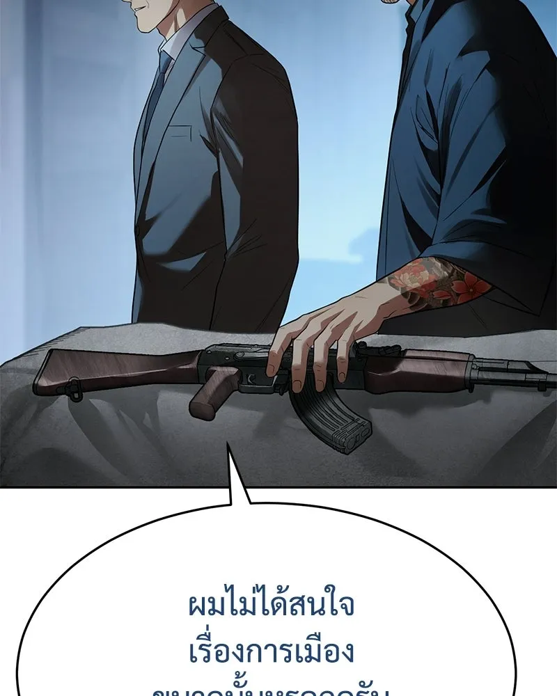 แบคXX ตอนที่ 175 รูปที่ 37
