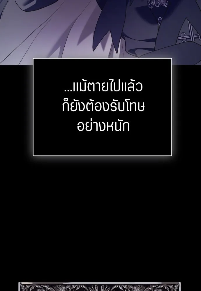 ชิงชีวิตพลิกลิขิตชะตา ตอนที่ 260. เพลิงร้าย รูปที่ 16