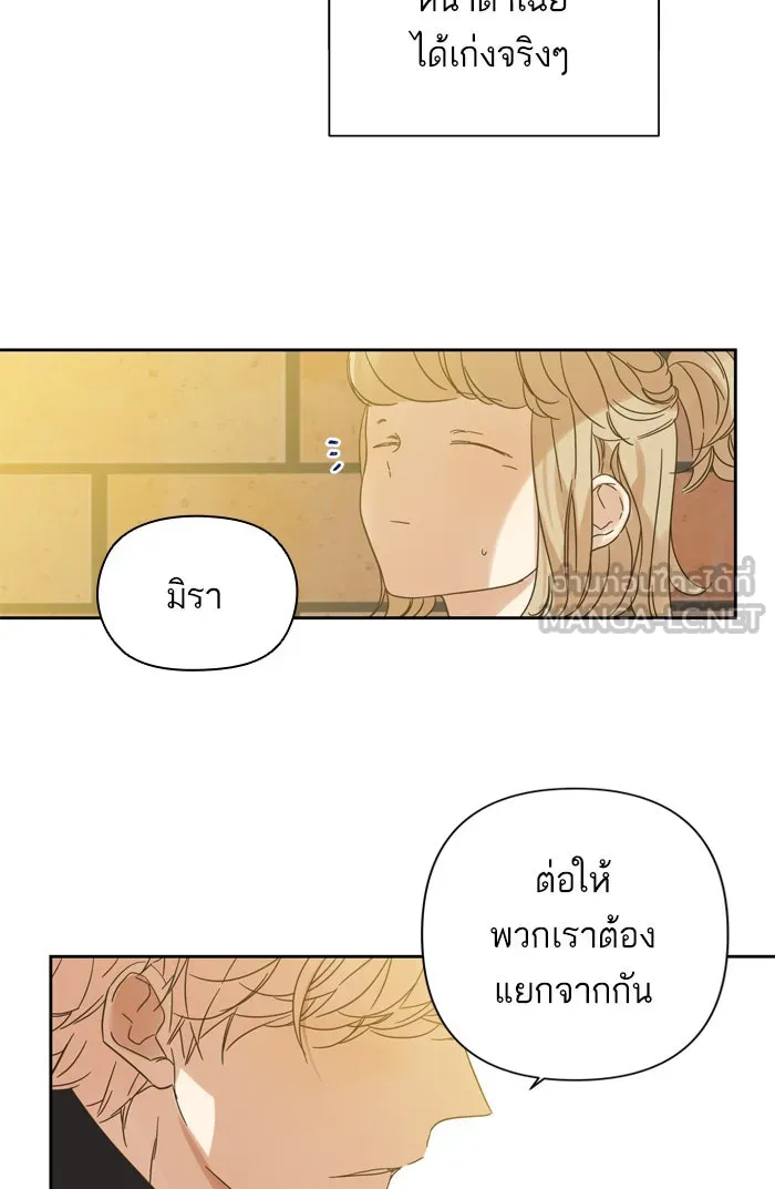 ฉันมันร้าย หรือเพราะโลกไม่น่ารัก ตอนที่ 92 รูปที่ 27