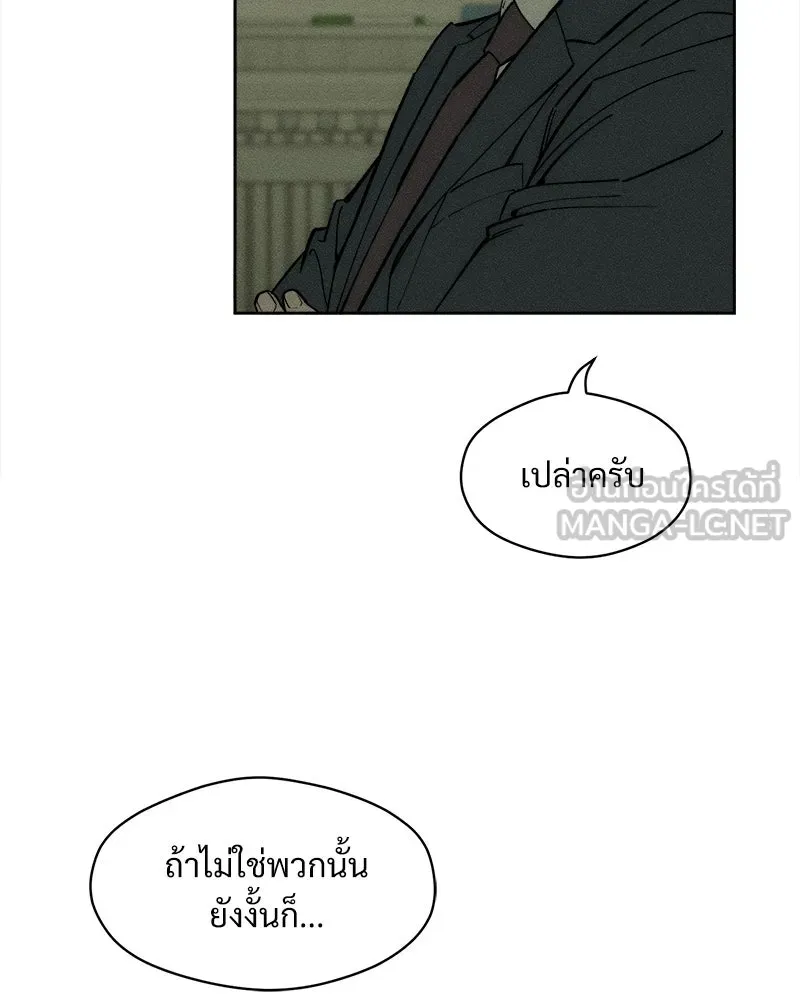บุปผารุ่มราคะ ตอนที่ 95 รูปที่ 48