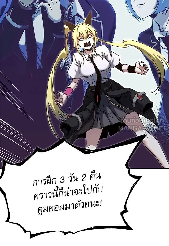 ชำแหละอะคาเดมี ตอนที่ 40 รูปที่ 43