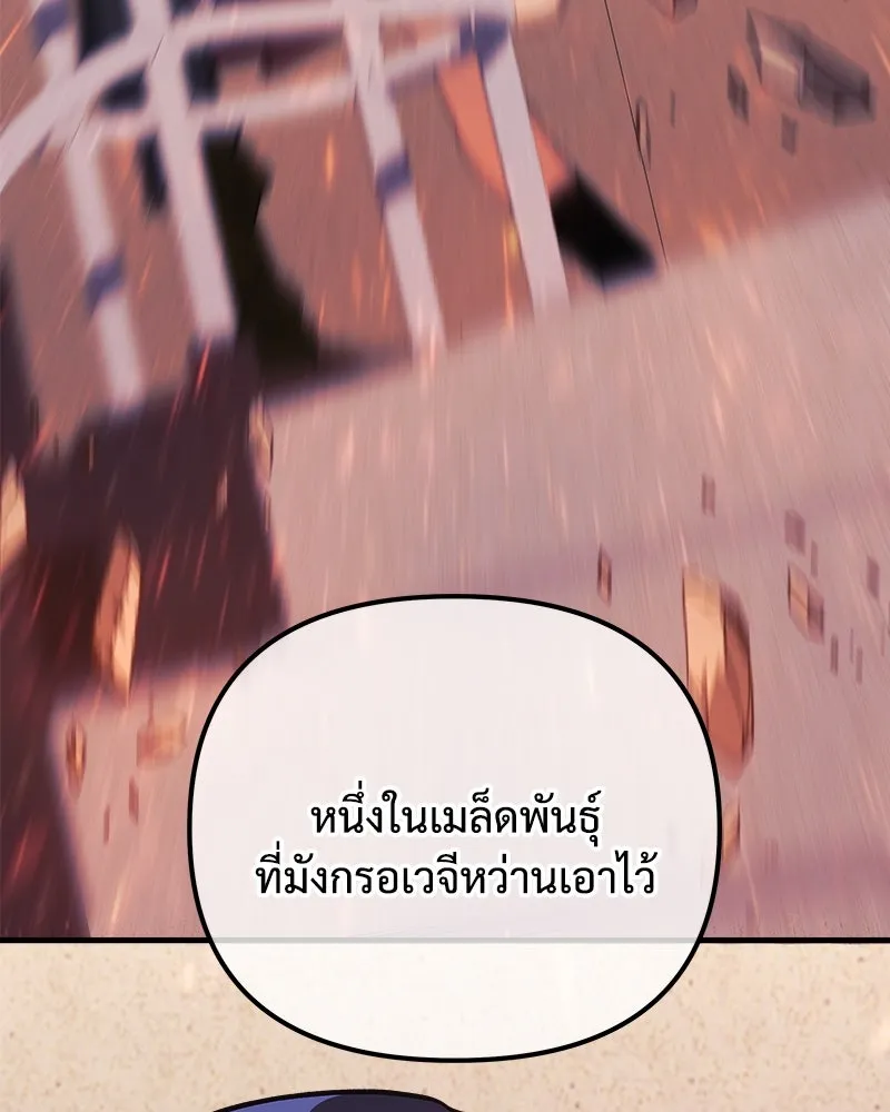 สัปดาห์นี้งดอัปตอนใหม่ ตอนที่ 45 รูปที่ 151
