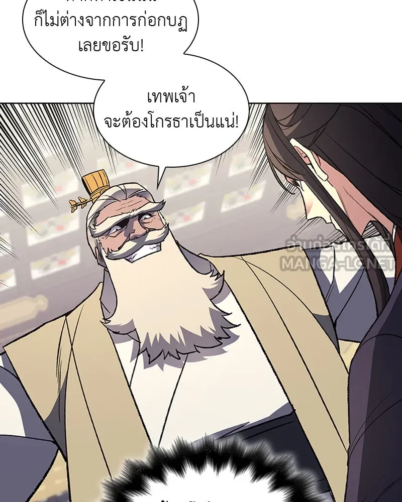 เกิดอีกทีเป็นว่าที่ประมุขลัทธิมาร ตอนที่ 22 รูปที่ 6