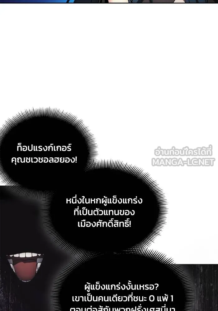 ศึกชิงบัลลังก์เทพเจ้ ตอนที่ 132 รูปที่ 24