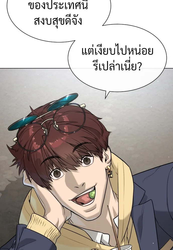 นักฆ่าย้อนวัย ตอนที่ 93 รูปที่ 19
