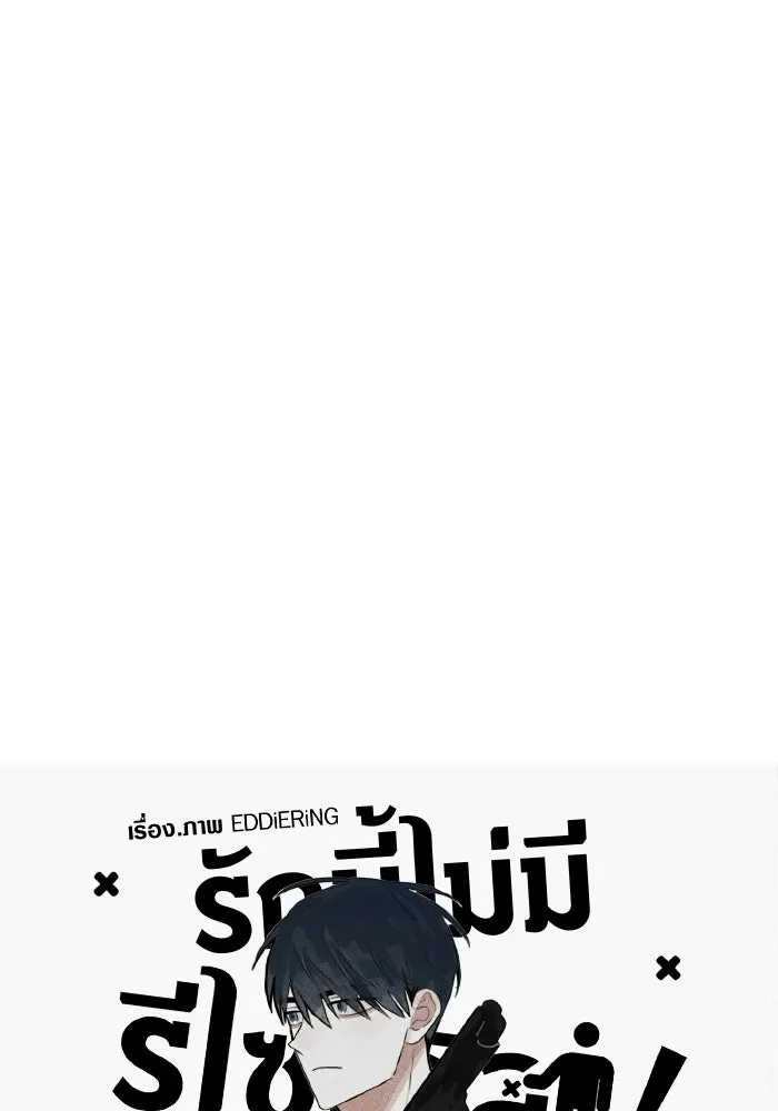 รักนี้ไม่มีรีไซเคิล ตอนที่ 61 รูปที่ 79