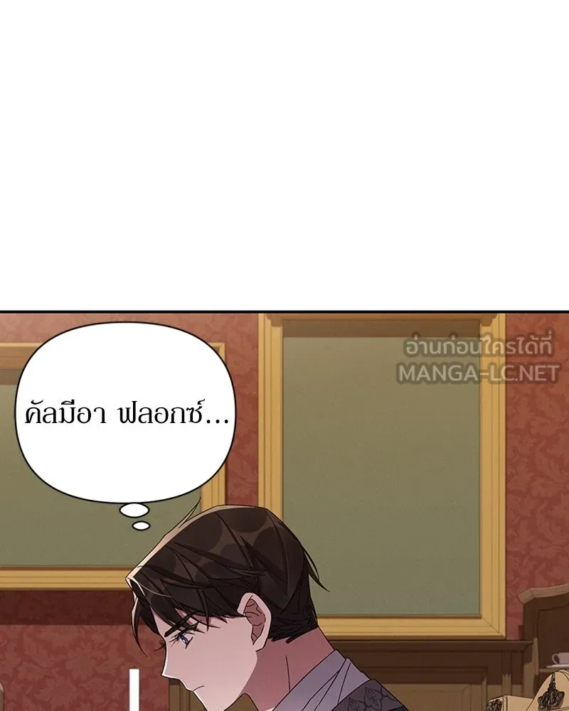 โอ้ ศัตรูที่รัก ตอนที่ 48 รูปที่ 114