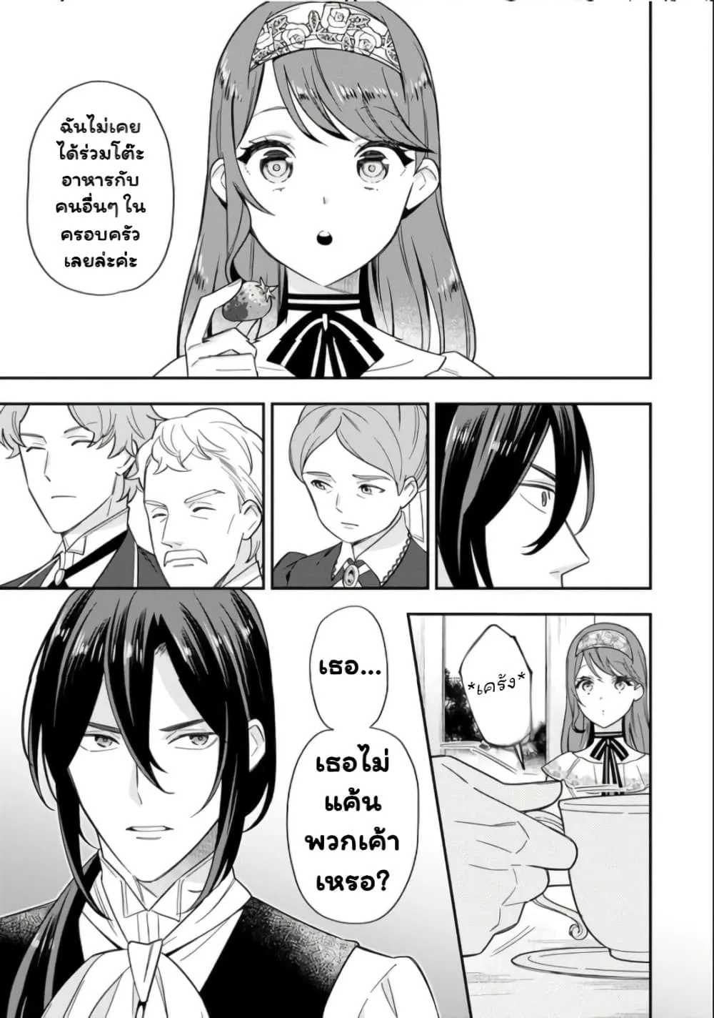 Manga-lc-com อ่านมังงะ อ่านการ์ตูน ออนไลน์ ฟรี Aisanai to Iwaremashite mo Moto Maou no Hakushaku Reijou wa  ตอนที่ 1 2 3 4 5 6 7 8 9 10 11 12 13 14 ฟรี ไม่มีโฆษณา Manga-lc - อ่าน มังงะ อ่าน การ์ตูน ออนไลน์ อ่านมังงะ ฟรี