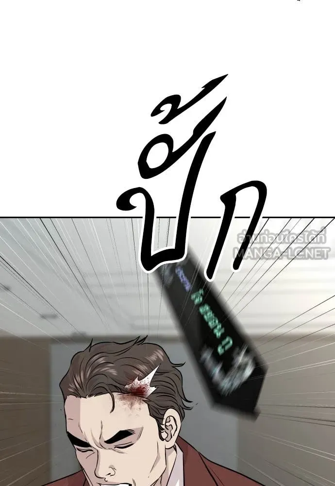 หลานอัจฉริยะ ตอนที่ 43 รูปที่ 58