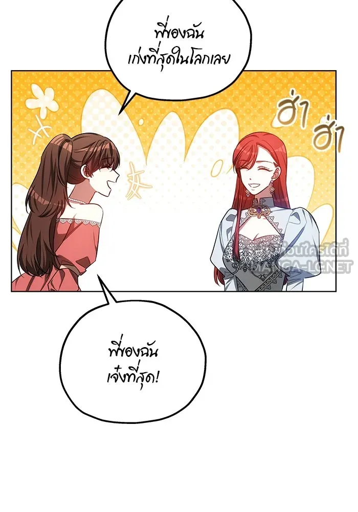 เหตุผลที่ฉันนอกใจ ตอนที่ 42 รูปที่ 81