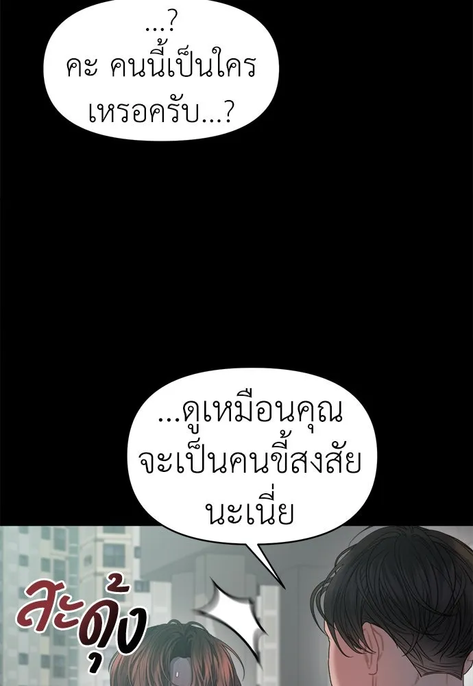 ปรารถนารักอันงดงาม ตอนที่ 77 รูปที่ 77