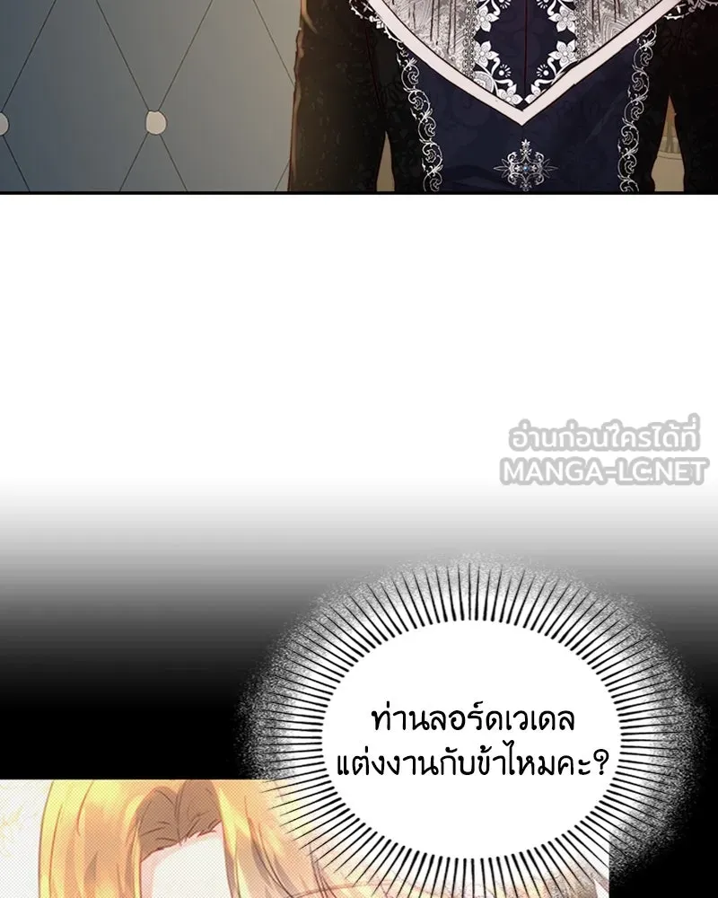 เจ้าหญิงคลั่งแห่งวังหลวง ตอนที่ 32 รูปที่ 72