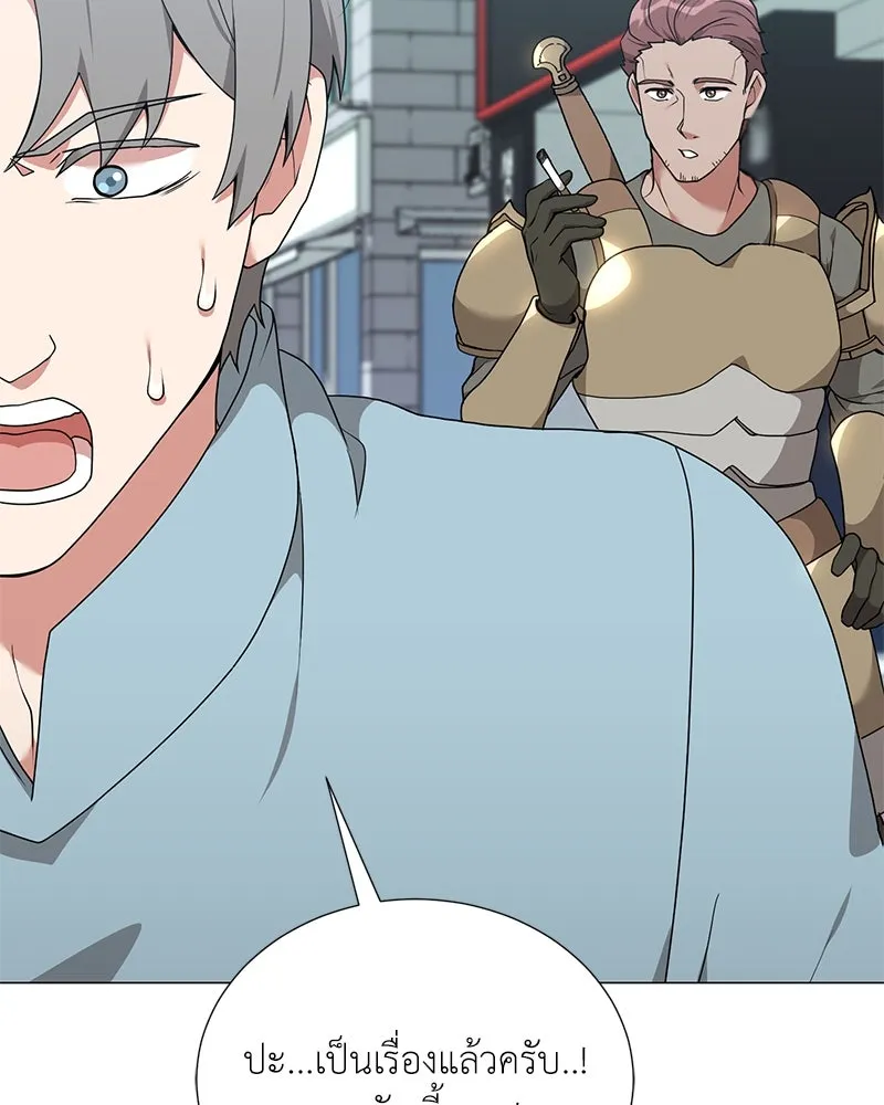 คนสวนโลกฮันเตอร์ ตอนที่ 47 รูปที่ 146