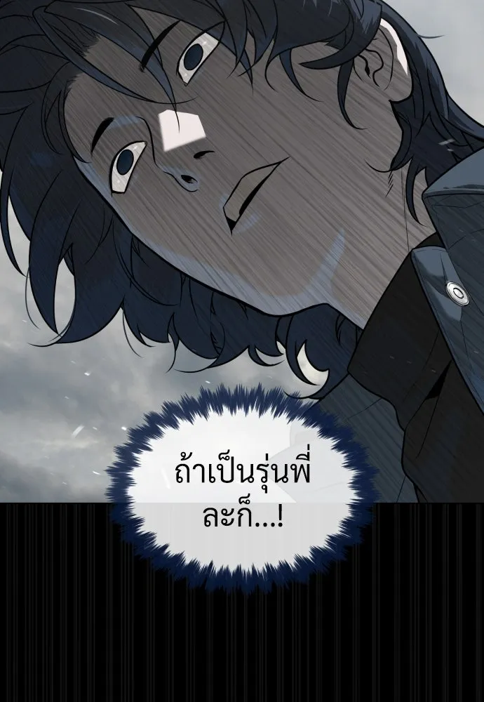 นักฆ่าย้อนวัย ตอนที่ 80 รูปที่ 95