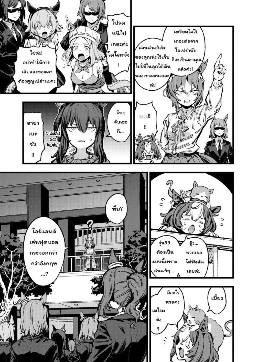 Manga-lc-com อ่านมังงะ อ่านการ์ตูน ออนไลน์ ฟรี Umamusume Pretty Derby – Your Shadow Tracen ตอนที่ 1 2 3 4 5 6 7 8 9 10 11 12 13 14 ฟรี ไม่มีโฆษณา Manga-lc - อ่าน มังงะ อ่าน การ์ตูน ออนไลน์ อ่านมังงะ ฟรี