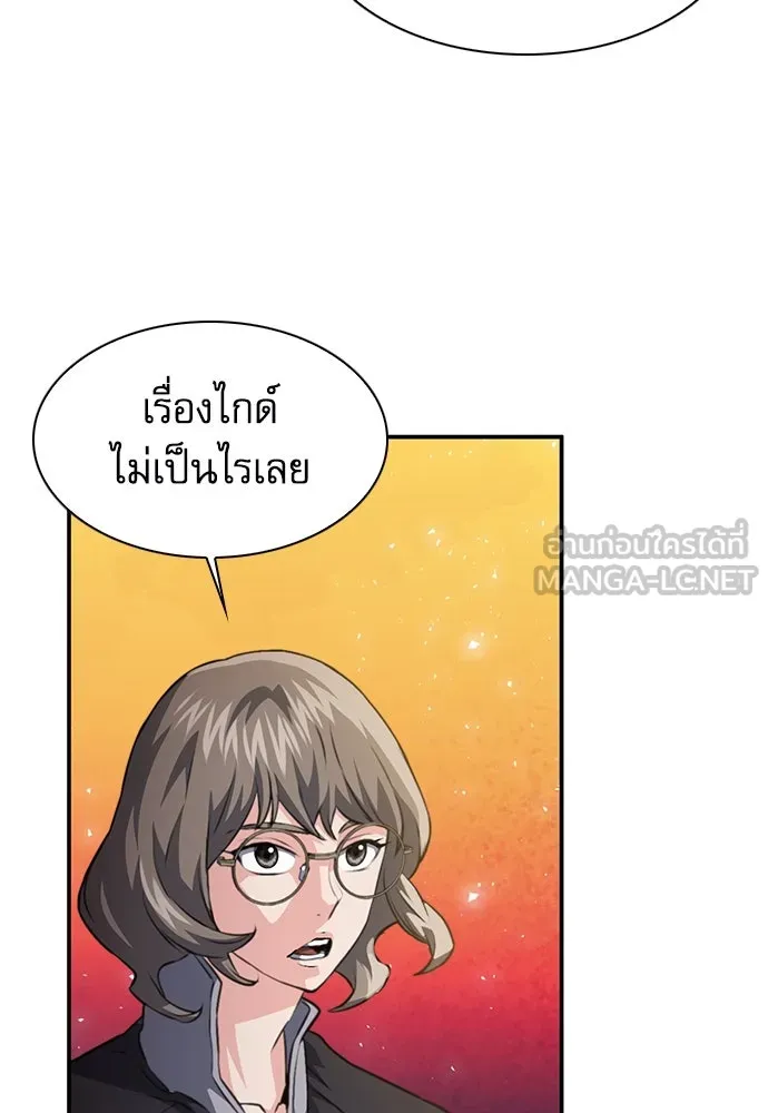 ดรูอิดแห่งสถานีโซล ตอนที่ 157 รูปที่ 177