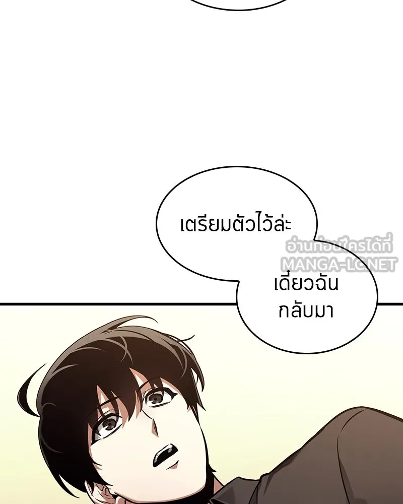 Omniscient Reader อ่านชะตาวันสิ้นโลก ตอนที่ 43 ดาบทลายนภา (2) รูปที่ 78