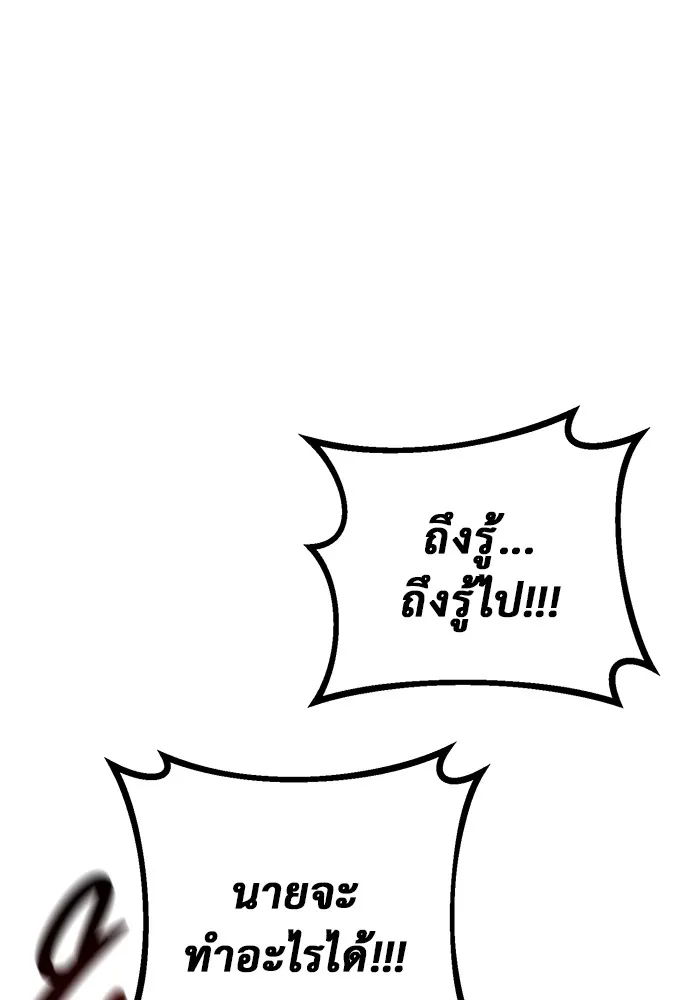 ราชินีนักบู๊ ตอนที่ 33 รูปที่ 49