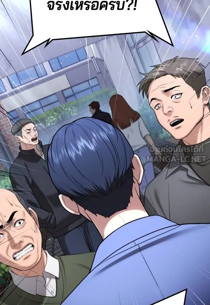 คูเซรา ตอนที่ 25 รูปที่ 22
