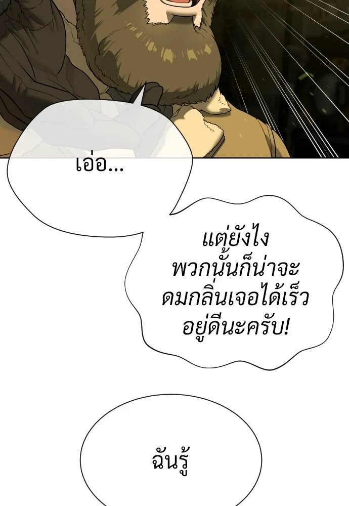 นักฆ่าย้อนวัย ตอนที่ 125 รูปที่ 62