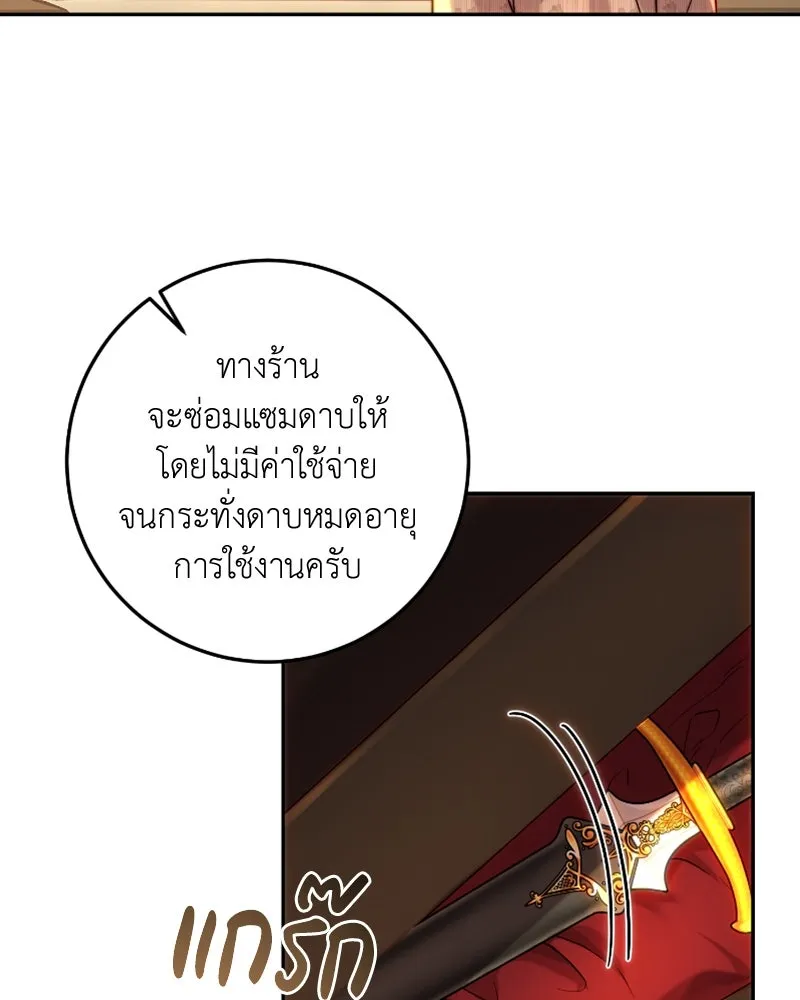 เจ้าหญิงคลั่งแห่งวังหลวง ตอนที่ 59 รูปที่ 92