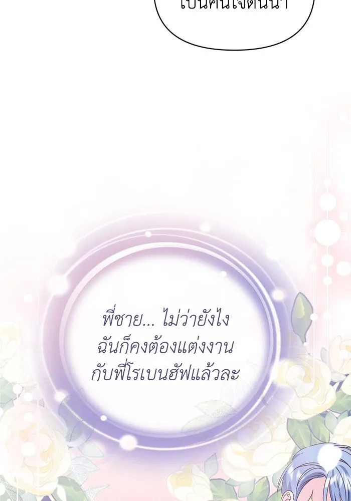 ชีวิตใหม่ในตระกูลมือสังหาร ตอนที่ 47 รูปที่ 50