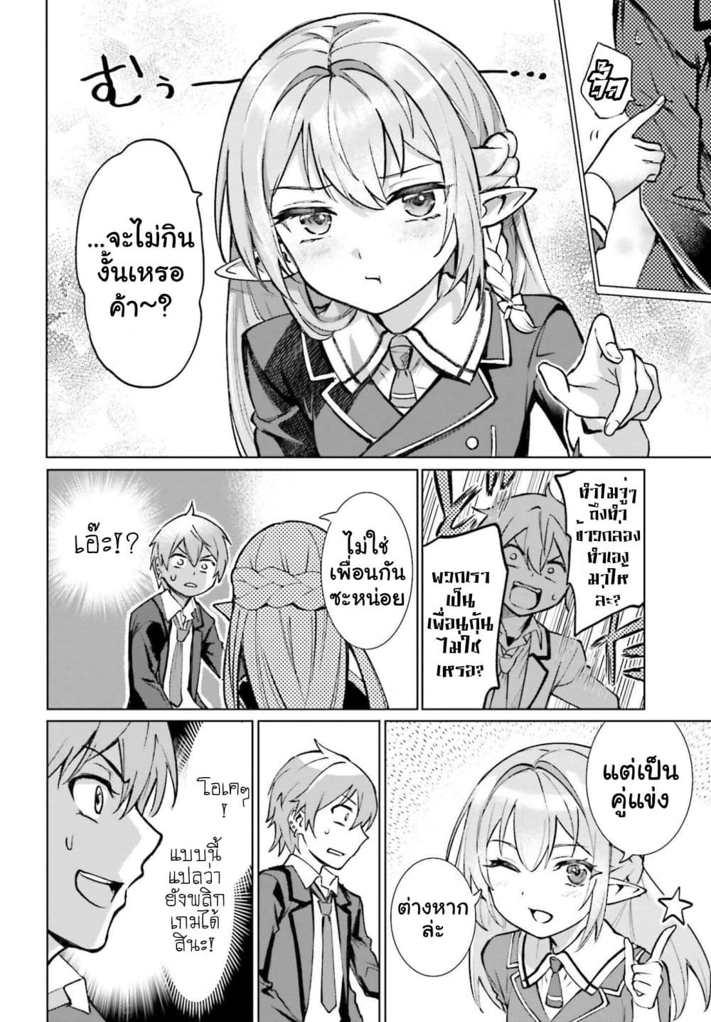 Manga-lc-com อ่านมังงะ อ่านการ์ตูน ออนไลน์ ฟรี Danshi Kinsei Game Sekai de Ore ga Yarubeki Yuiitsu no Koto  ตอนที่ 1 2 3 4 5 6 7 8 9 10 11 12 13 14 ฟรี ไม่มีโฆษณา Manga-lc - อ่าน มังงะ อ่าน การ์ตูน ออนไลน์ อ่านมังงะ ฟรี