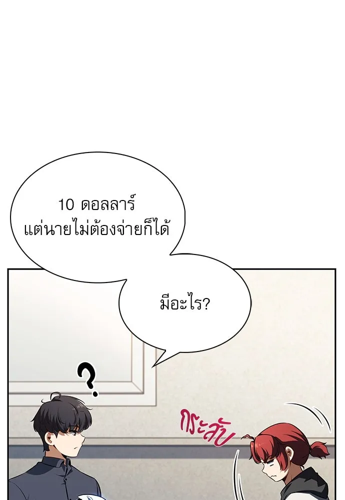 ครัวผู้กล้าท้าให้ชิม ตอนที่ 3 รูปที่ 13