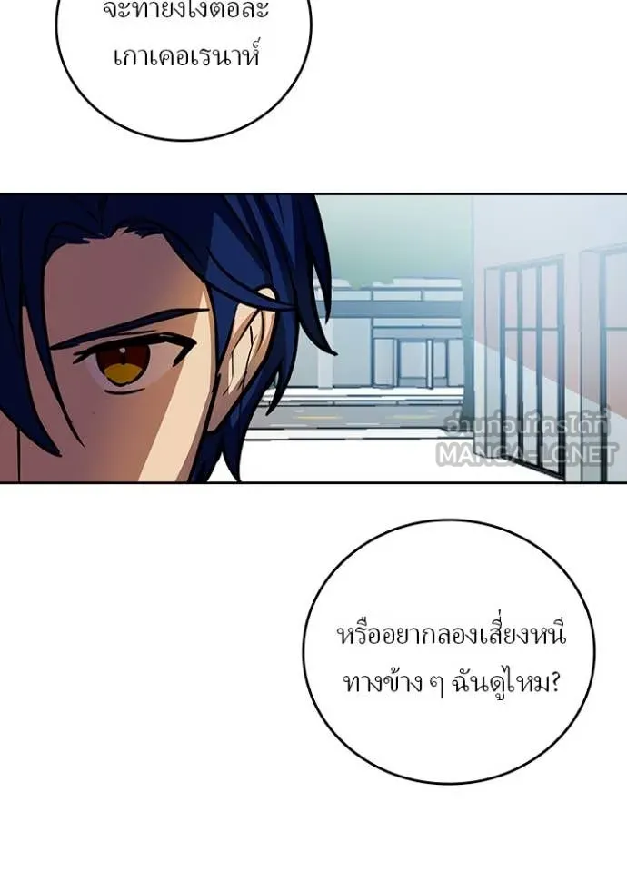 เป้าหมายครั้งที่ 2 ตอนที่ 73 รูปที่ 58
