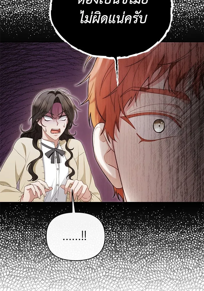 อยู่ดี ๆ ก็มีนางเอกนิยายเป็นเพื่อนบ้าน ตอนที่ 41 รูปที่ 52