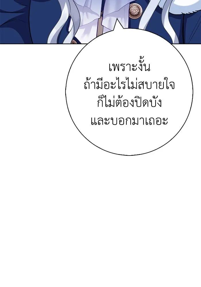 ฉันกลายเป็นแม่พระเอกนิยายจอมเสเพล ตอนที่ 58 รูปที่ 20