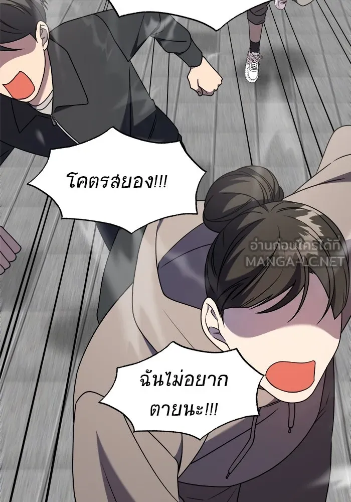 วายร้ายก็อยากมีรัก ตอนที่ 42 รูปที่ 111