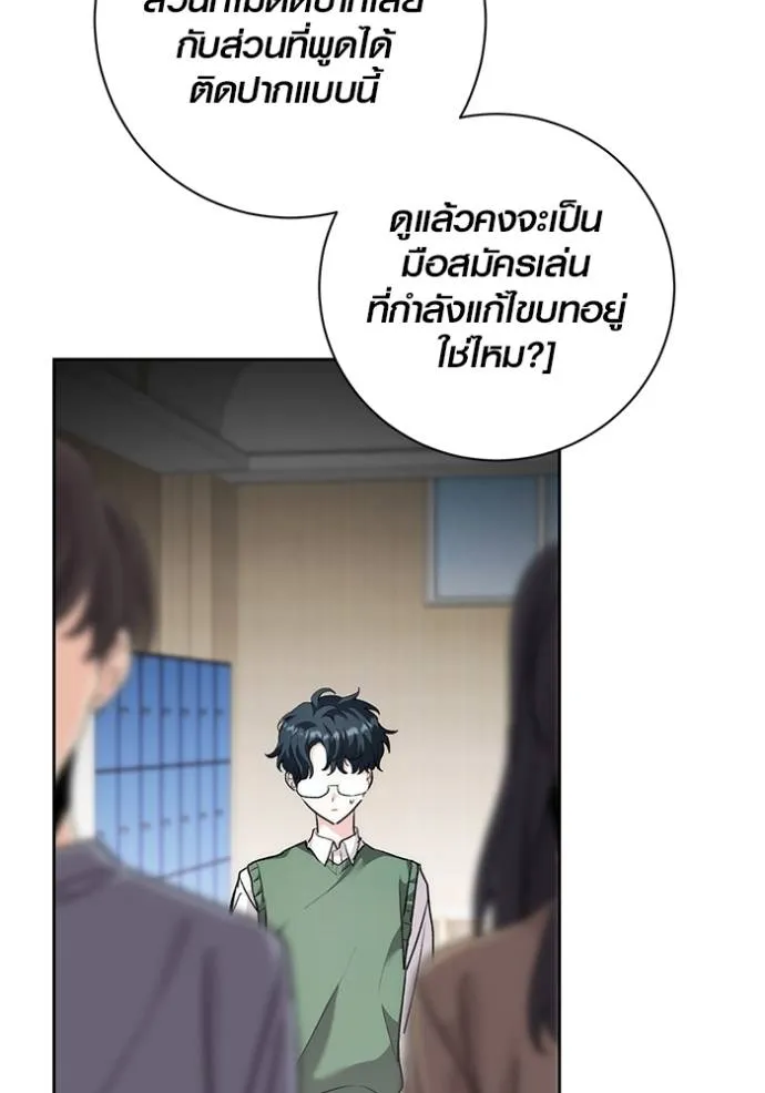 ออร่าดาราอัจฉริยะ ตอนที่ 29 รูปที่ 125