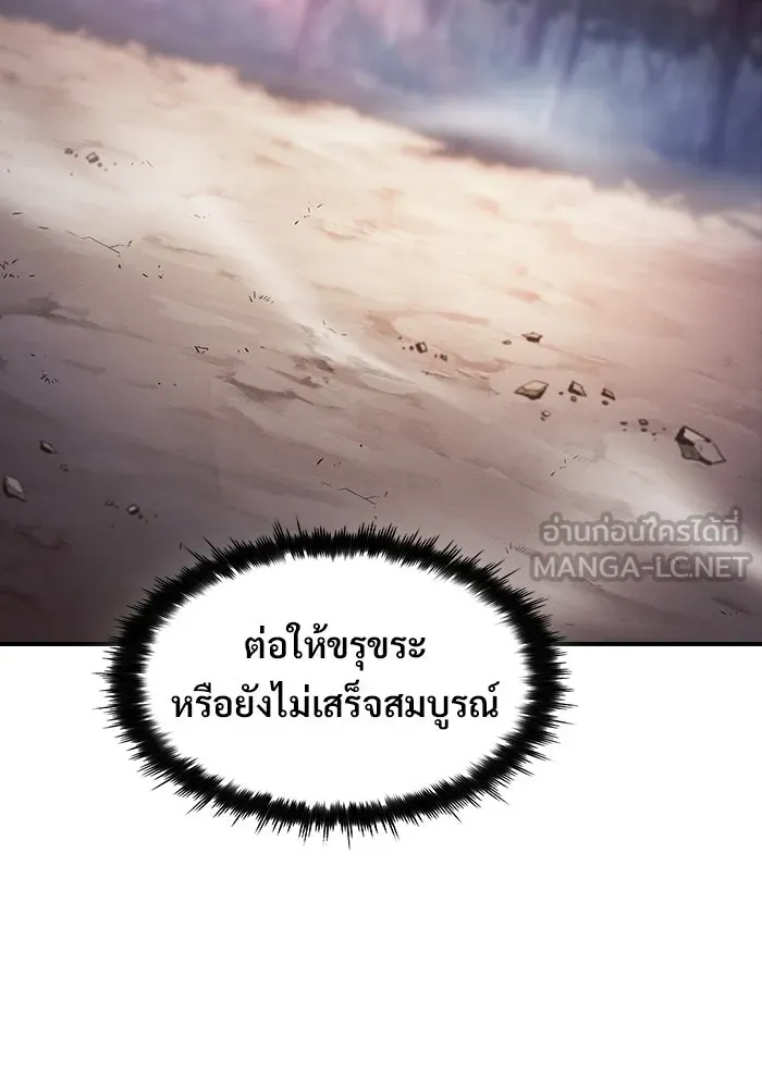 ซอร์ดมาสเตอร์ผู้กลืนดาบ ตอนที่ 11 รูปที่ 24
