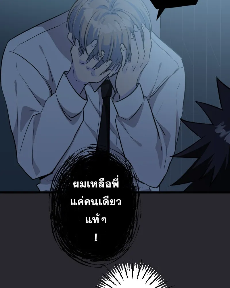 Promise of Death ตอนที่ ep2  หมอนี่อันตราย (cw  เลือด,ควา รูปที่ 103