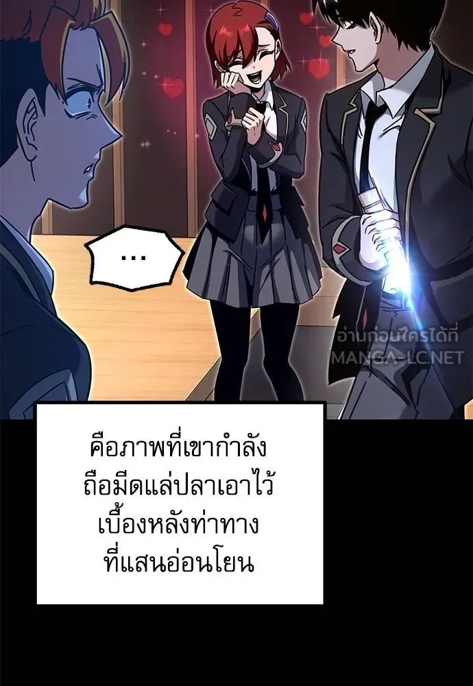 ชำแหละอะคาเดมี ตอนที่ 39 รูปที่ 91