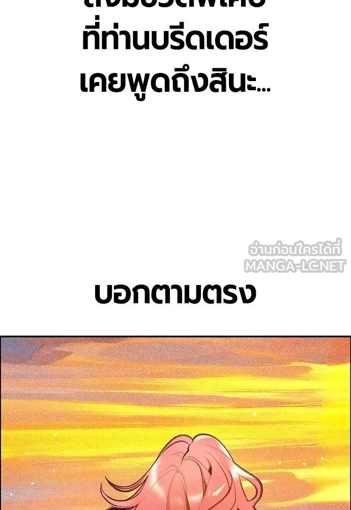 Jungle Juice ตอนที่ 189 รูปที่ 179