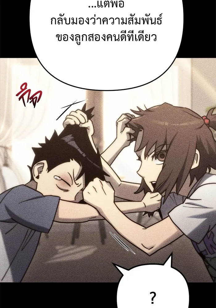 โกดังลับหลังโลกแตก ตอนที่ 6 รูปที่ 20
