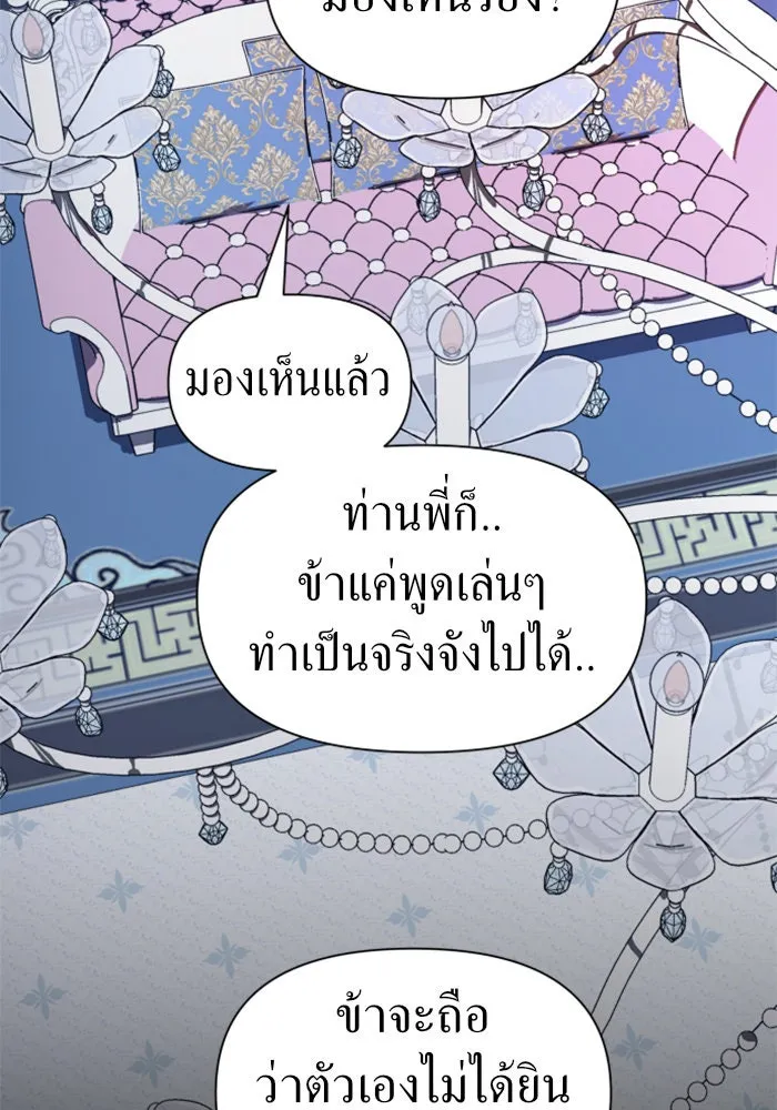 ชิงชีวิตพลิกลิขิตชะตา ตอนที่ 69. ความแค้นใจ รูปที่ 64