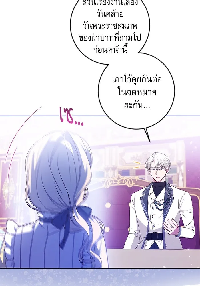 ครอบครัวตัวร้ายปล่อยฉันไปเถอะ ตอนที่ 4 รูปที่ 13